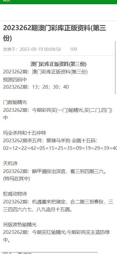 2025新澳门传真全年正版资料,香港经典解读落实