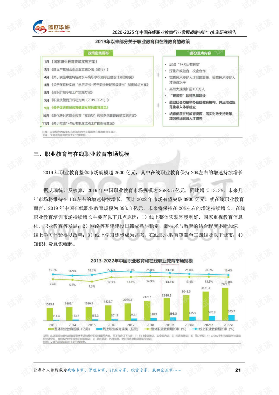 2025年澳门全年正版资料,正版资料,实证分析解释落实