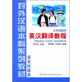 最新汉语口语教材，探索与实践