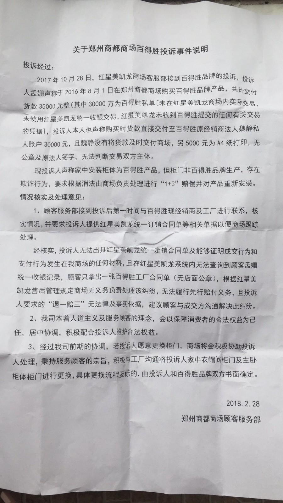 商都最新事件深度解析