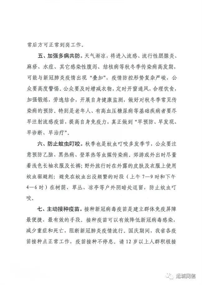 运城最新病毒，深入了解与应对策略