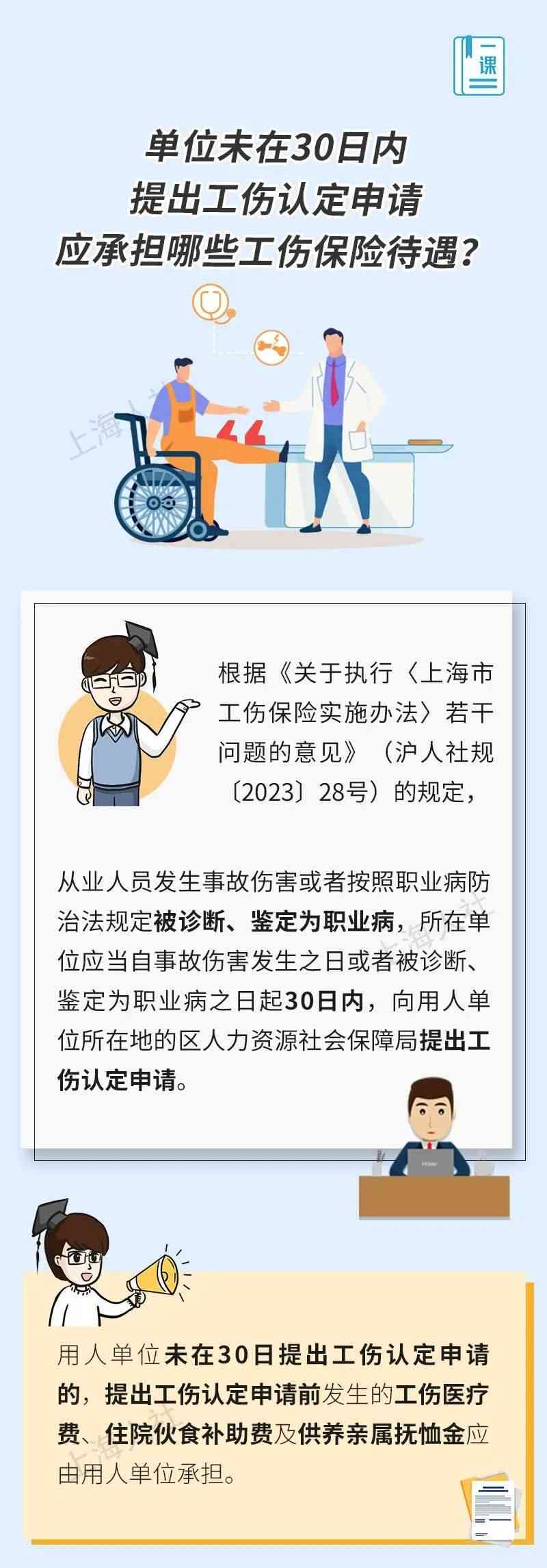 最新工伤赔付，保障劳动者权益的新篇章