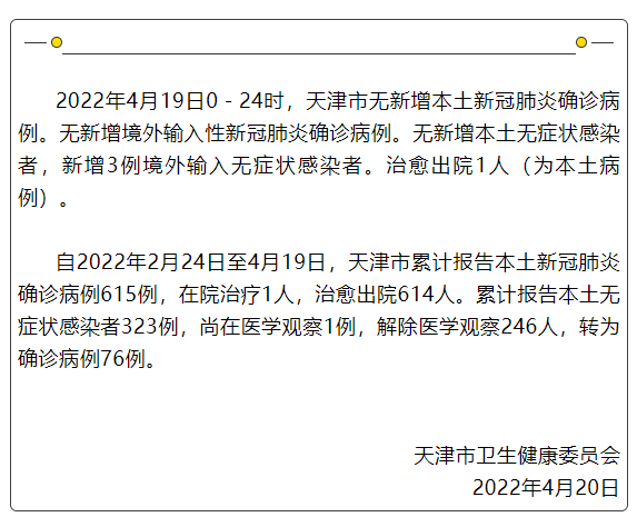 疫情最新通报原因深度解析