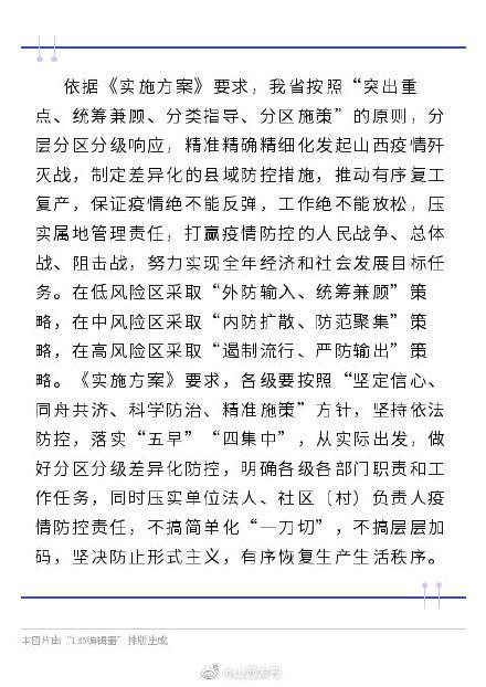 肺炎最新人员研究及防控措施探讨