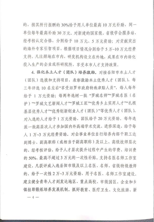 汨罗最新事件，揭示当地发展动态与社会变迁