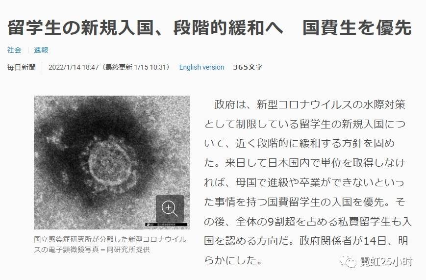 日本入境消息最新动态，开放与调整并存