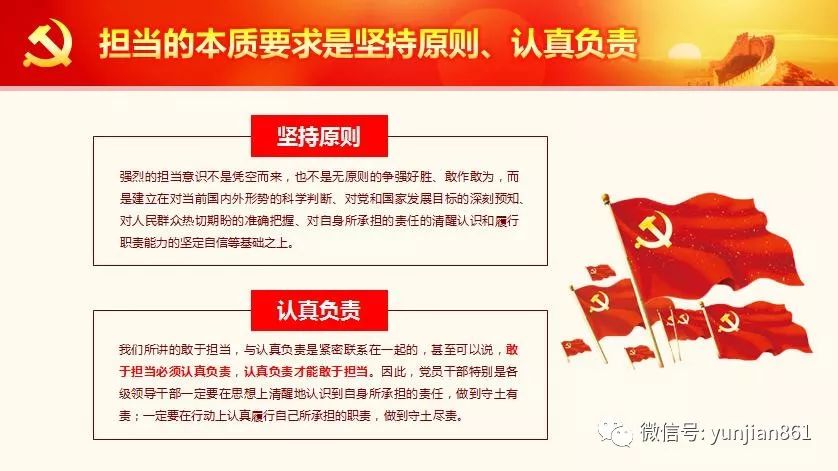 最新微党课主题，新时代的使命与担当