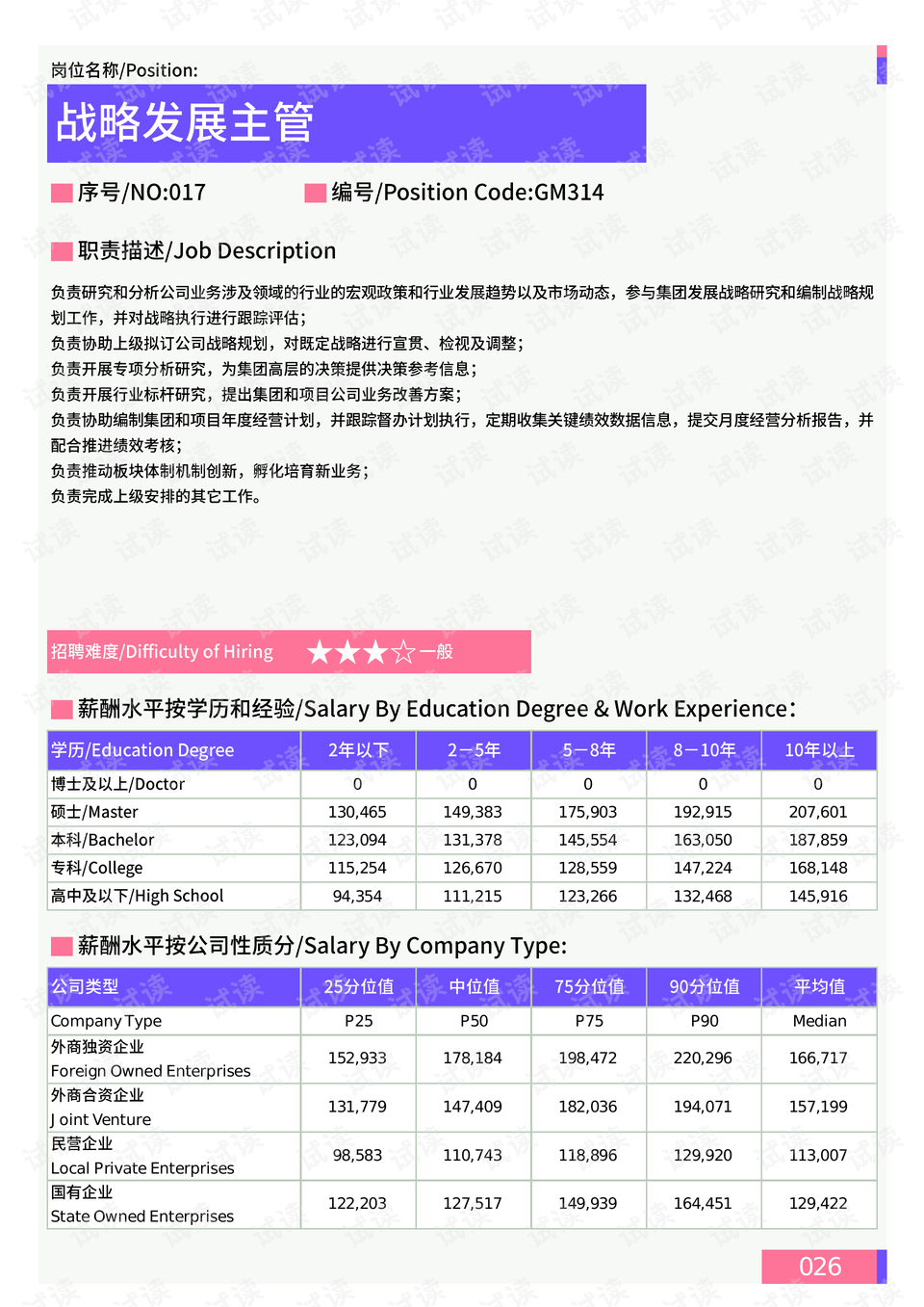 最新来粤人员的多元融合与区域发展活力