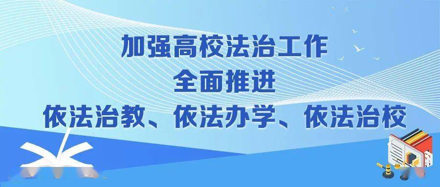 高校命名最新规定，重塑教育标识的时代来临