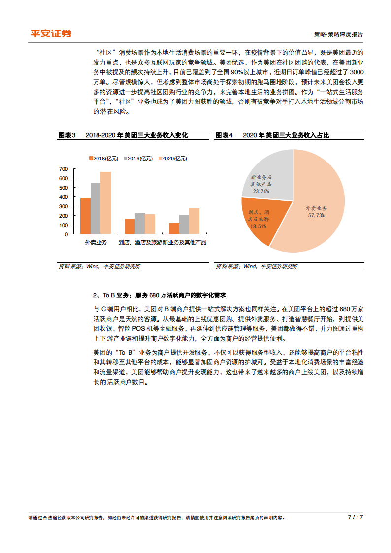 最新版安知，探索智能生活的全新体验