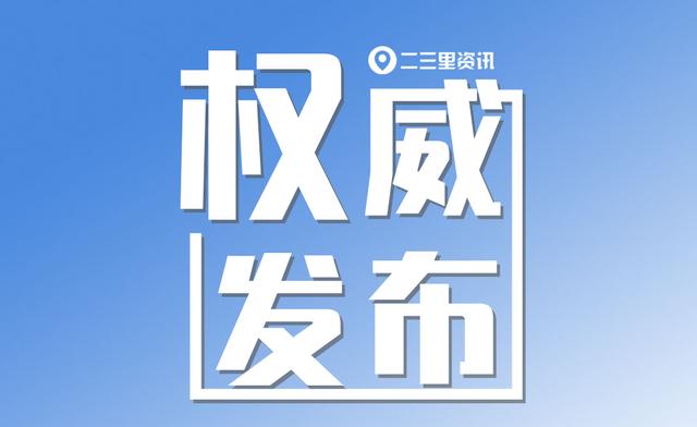 最新疫情消息官方发布全面防控指引