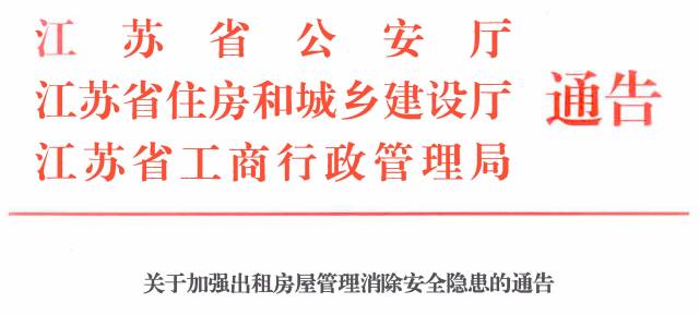 警方发布最新通告，深化社会治安综合治理，保障人民群众生命财产安全