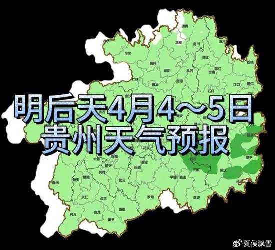 贵定最新天气预报及生活建议