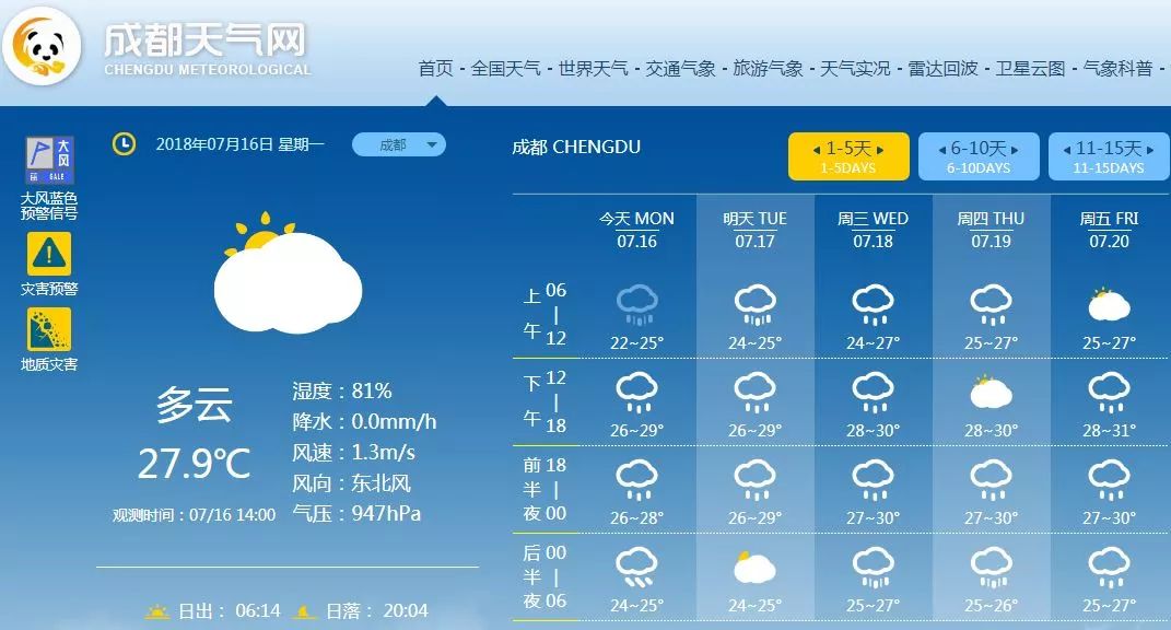 成都暴雨预警最新动态，如何应对暴雨天气及其影响