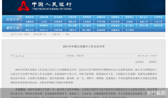 最新央行发布消息，政策调整与市场反应