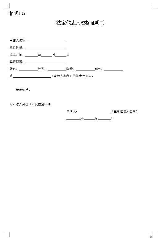 招投标文件最新动态及其影响