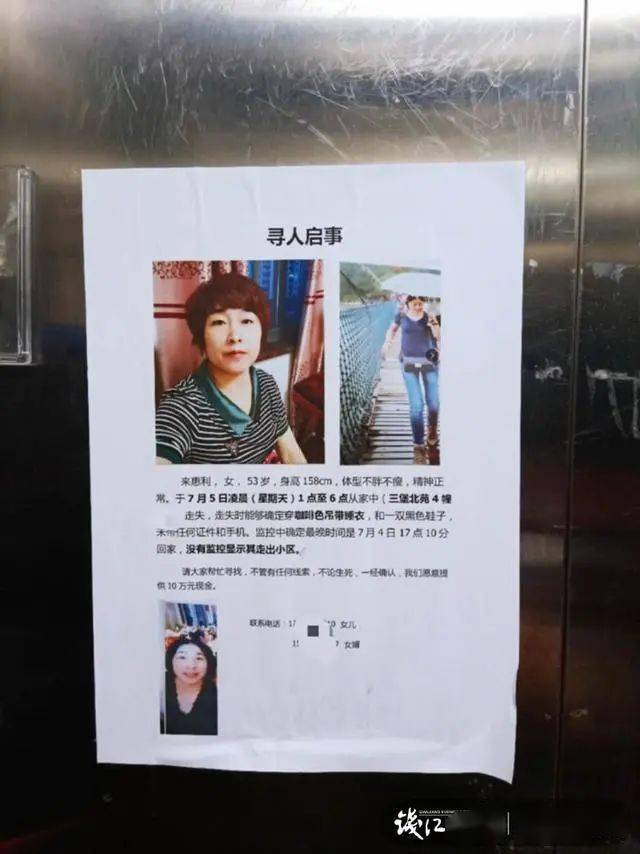 杭州失踪女子最新情况深度解析