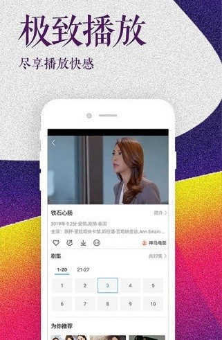 最新看电视APP，革新您的视听体验