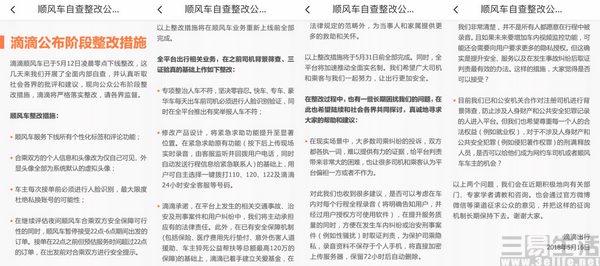 跑滴滴最新规定及其对行业和乘客的影响