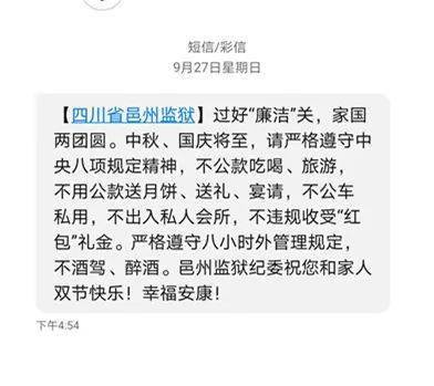 最新廉洁提醒短信，构筑清正廉洁的社会风气