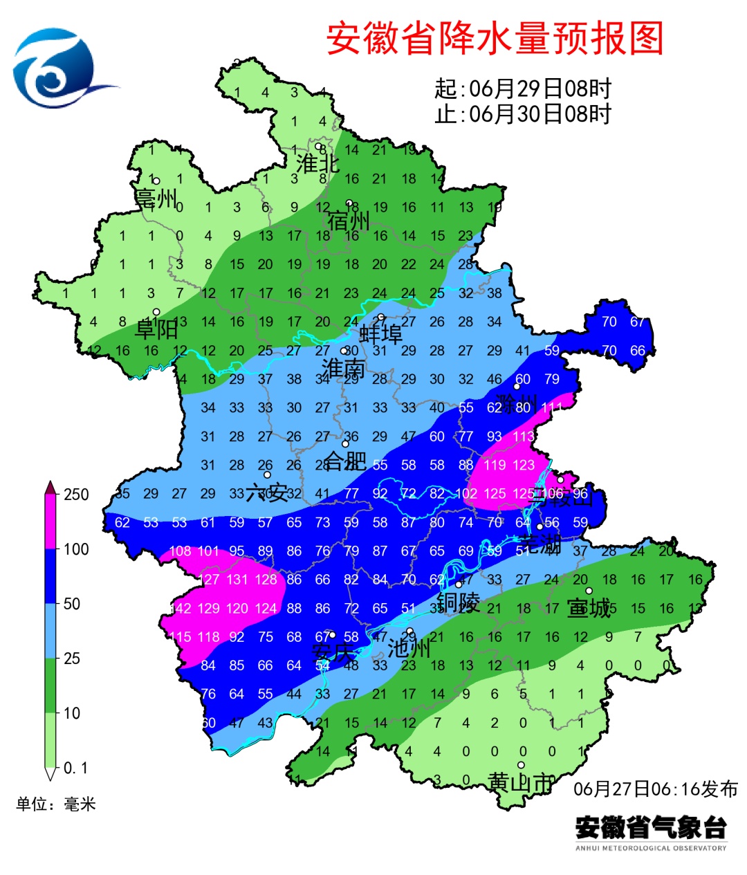 安徽合肥暴雨最新情况报告