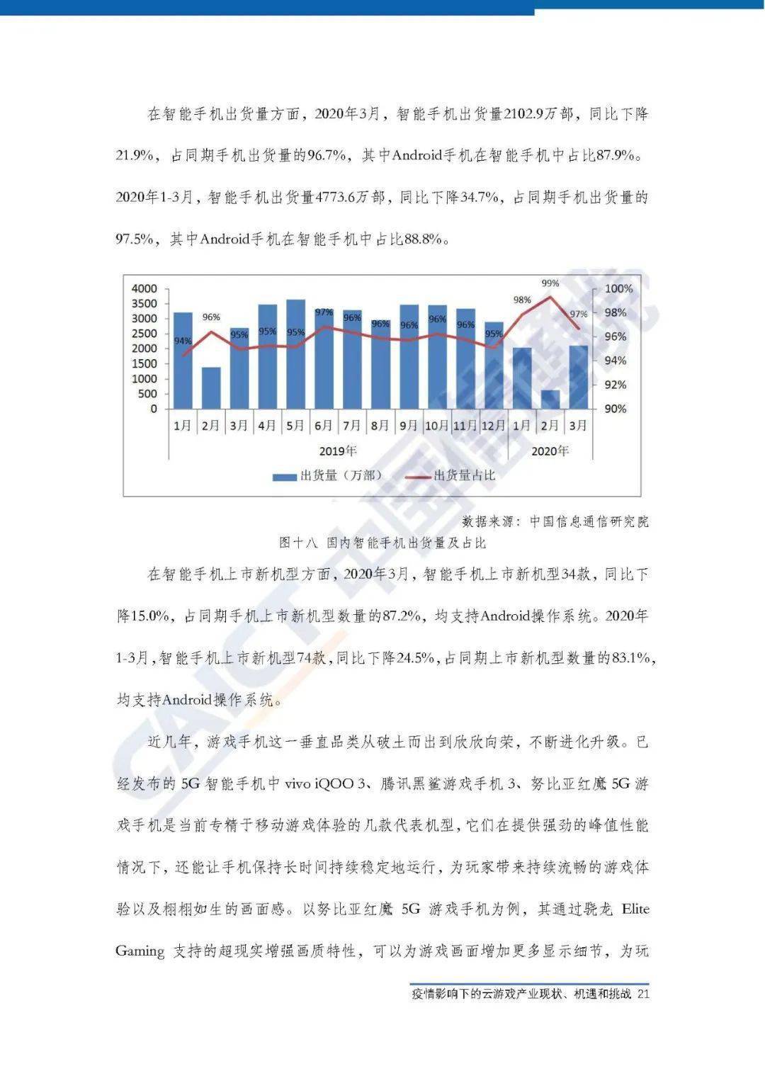 甘肃最新疫情一线报告，挑战与希望并存