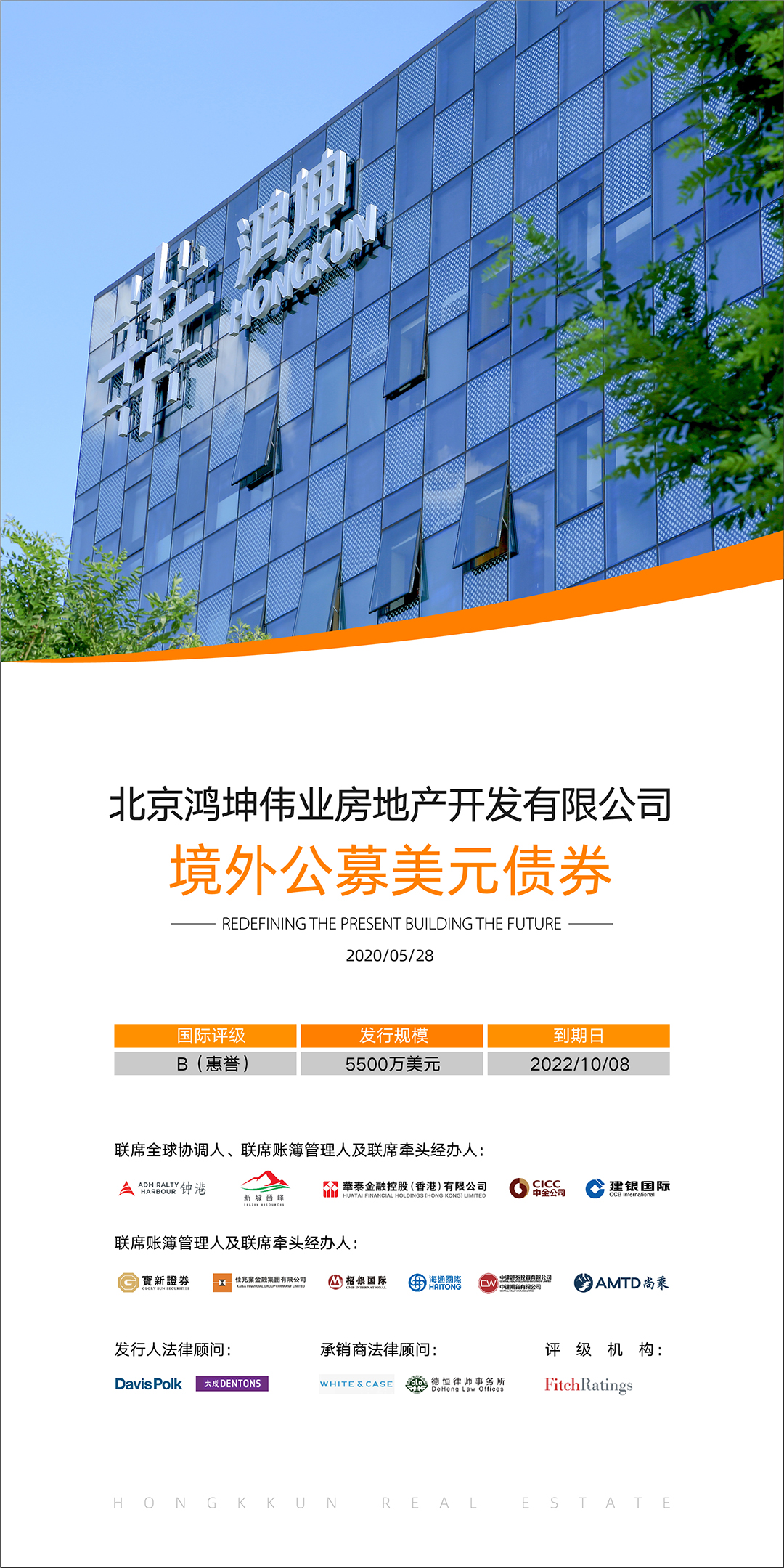 鸿坤集团最新现状分析