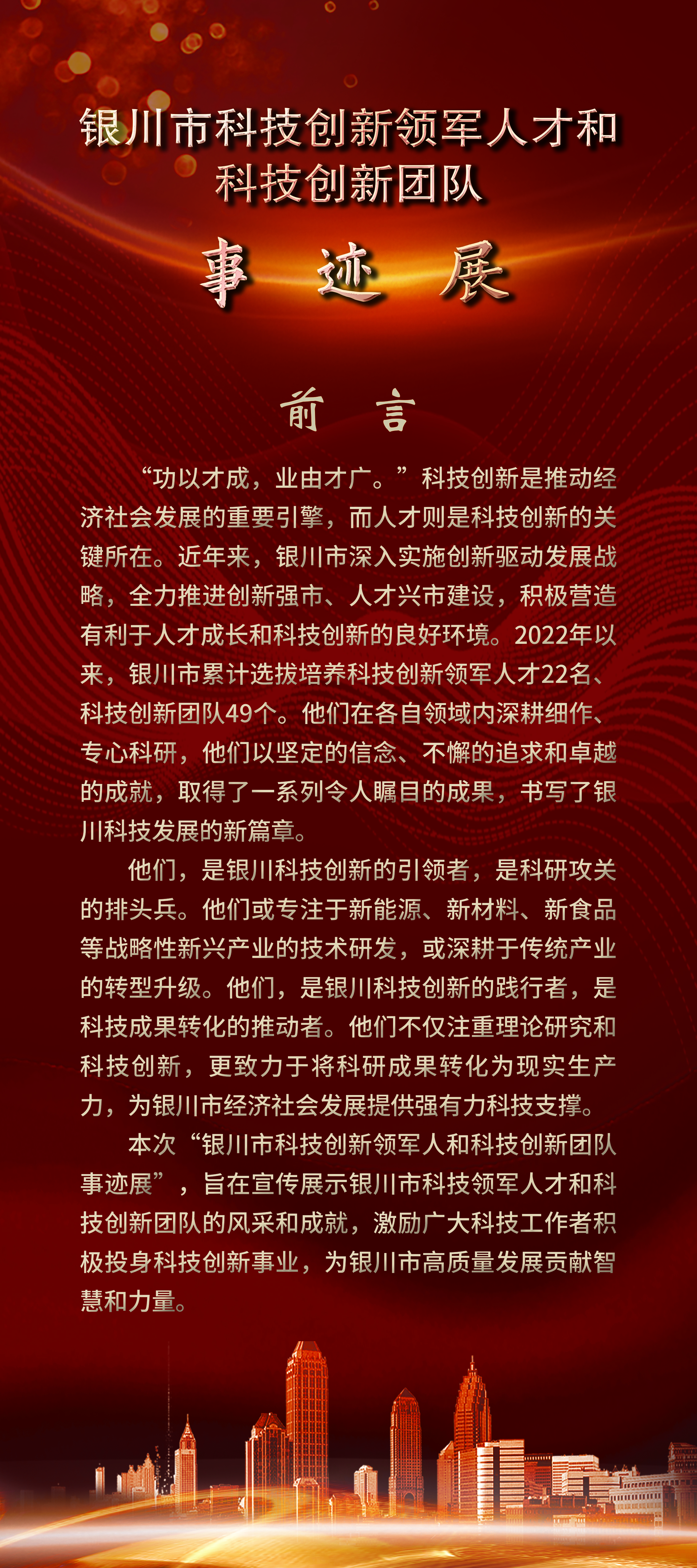 最新主要事迹，科技创新引领者
