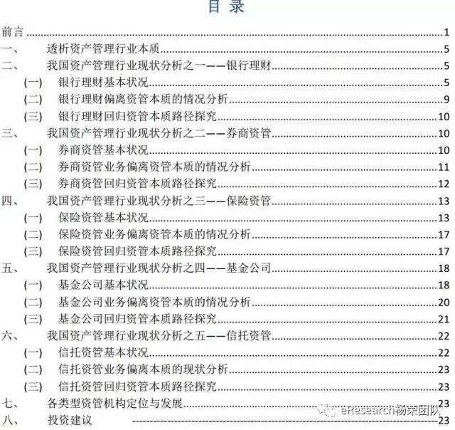 东证资管最新动态，创新求变，引领资产管理行业新潮流