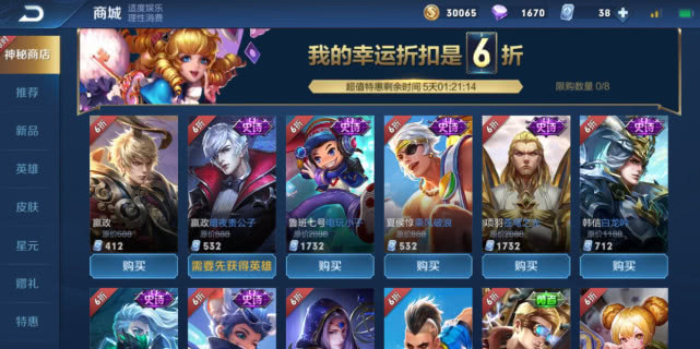 王者荣耀最新皮肤夺宝，玩家的狂欢与期待