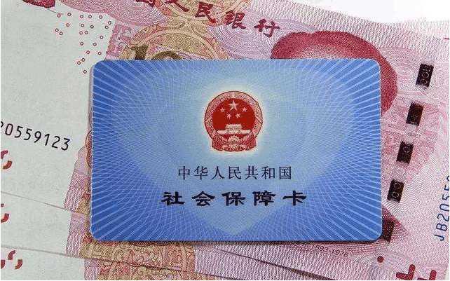 社保补助政策最新规定，深度解读与影响分析