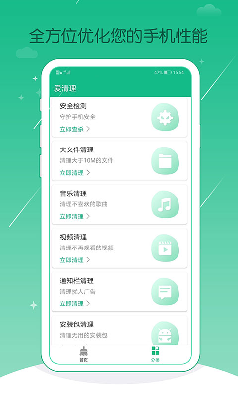 秒清最新版，高效清理工具的革命性升级