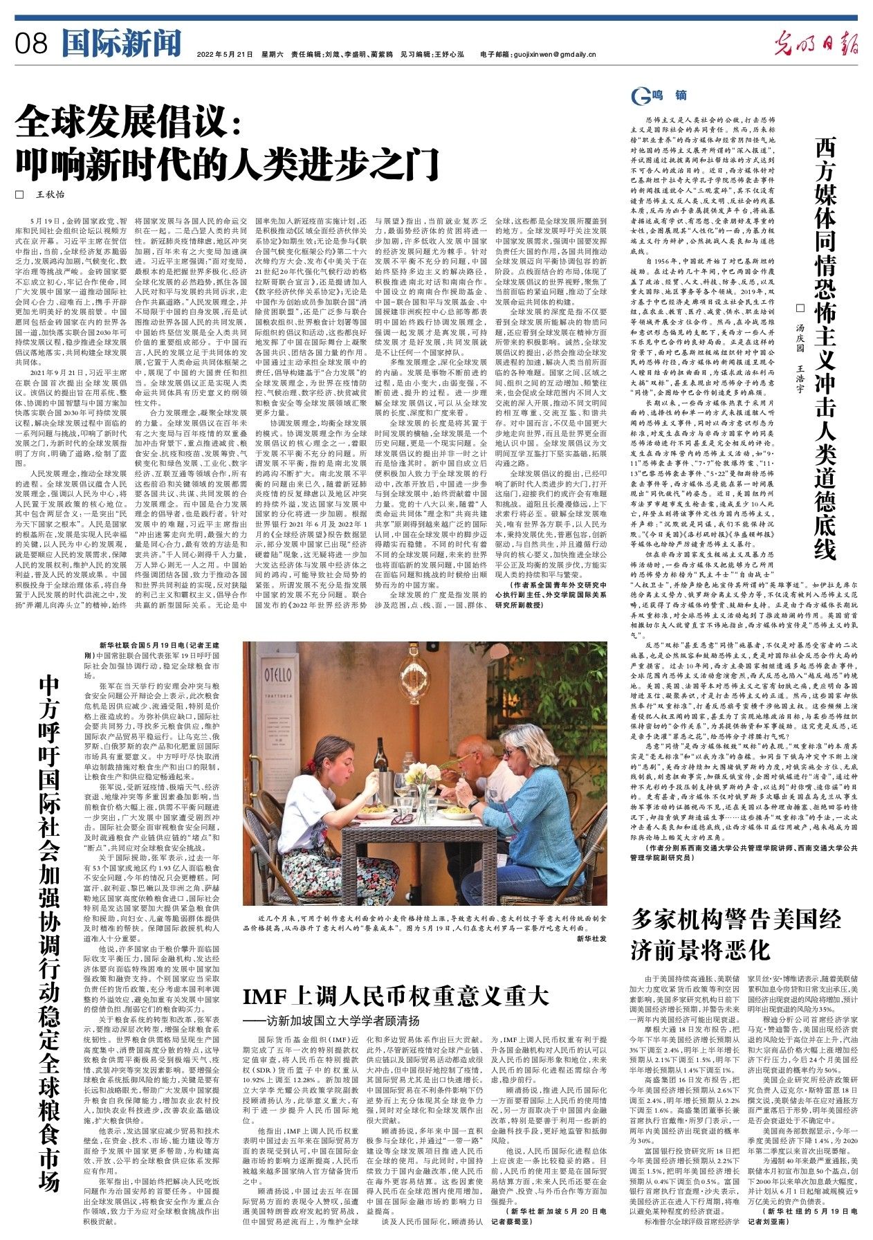 马久最新情况，迈向新时代的步伐与变革