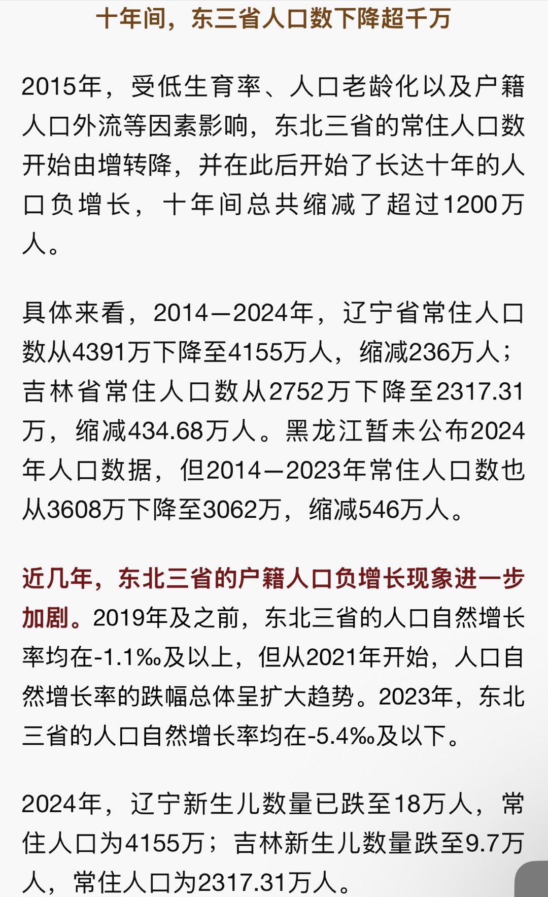 最新增加人数，探究背后的原因与影响