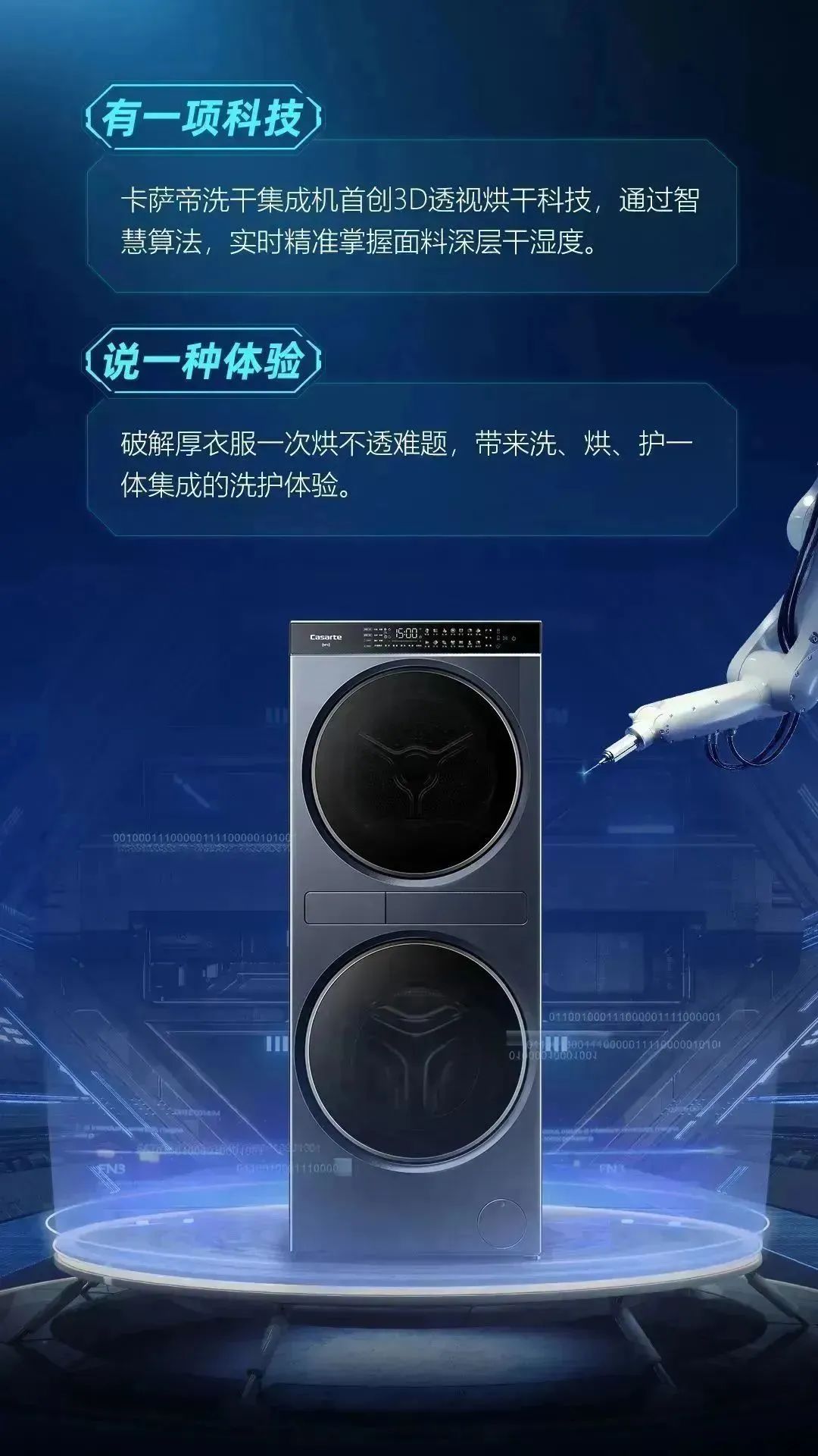 爱海尔最新版，科技与生活的完美融合