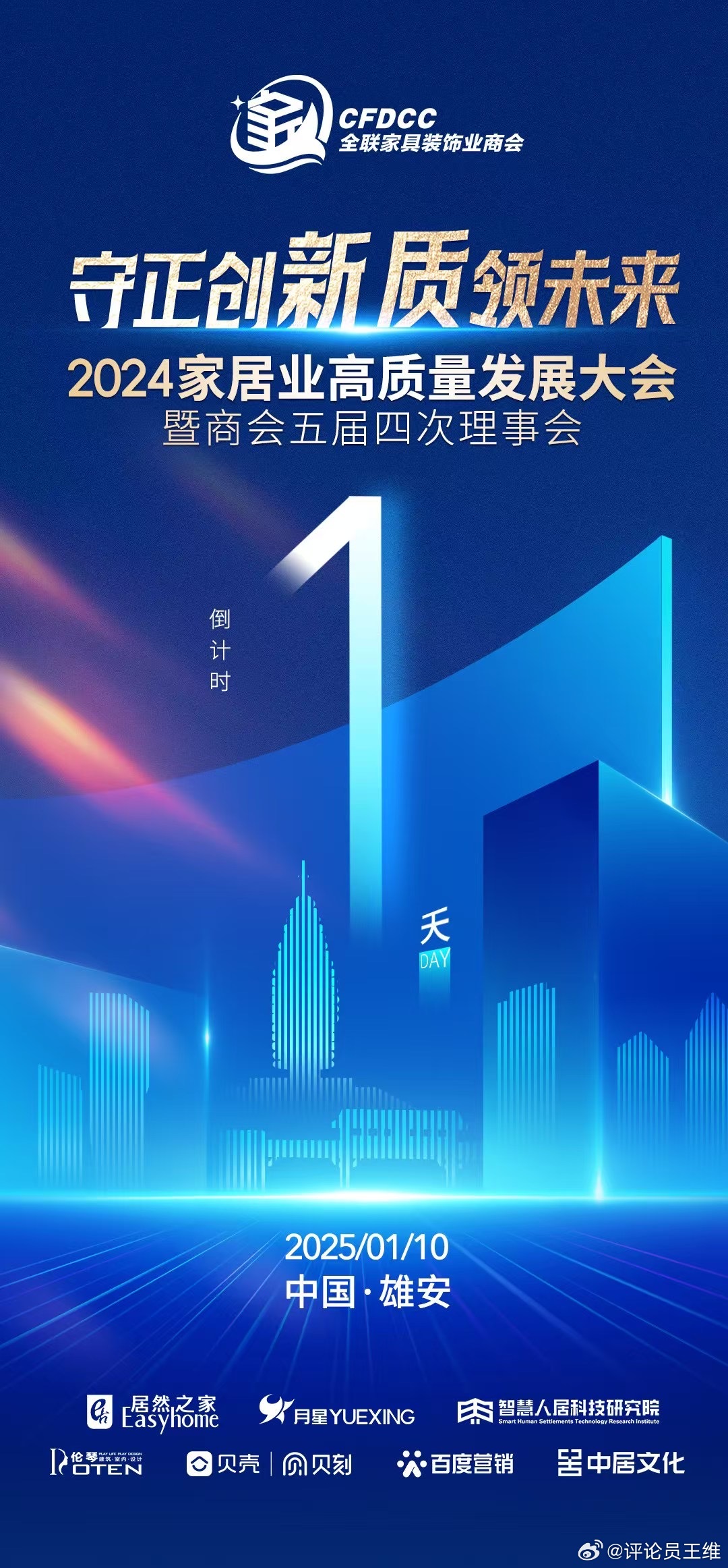 富临最新发展，引领行业变革，塑造未来蓝图