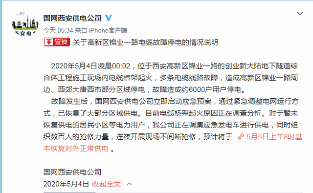 灞桥区最新停电信息及影响分析