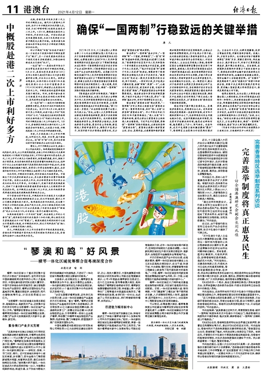 选举制度最新变革及其影响