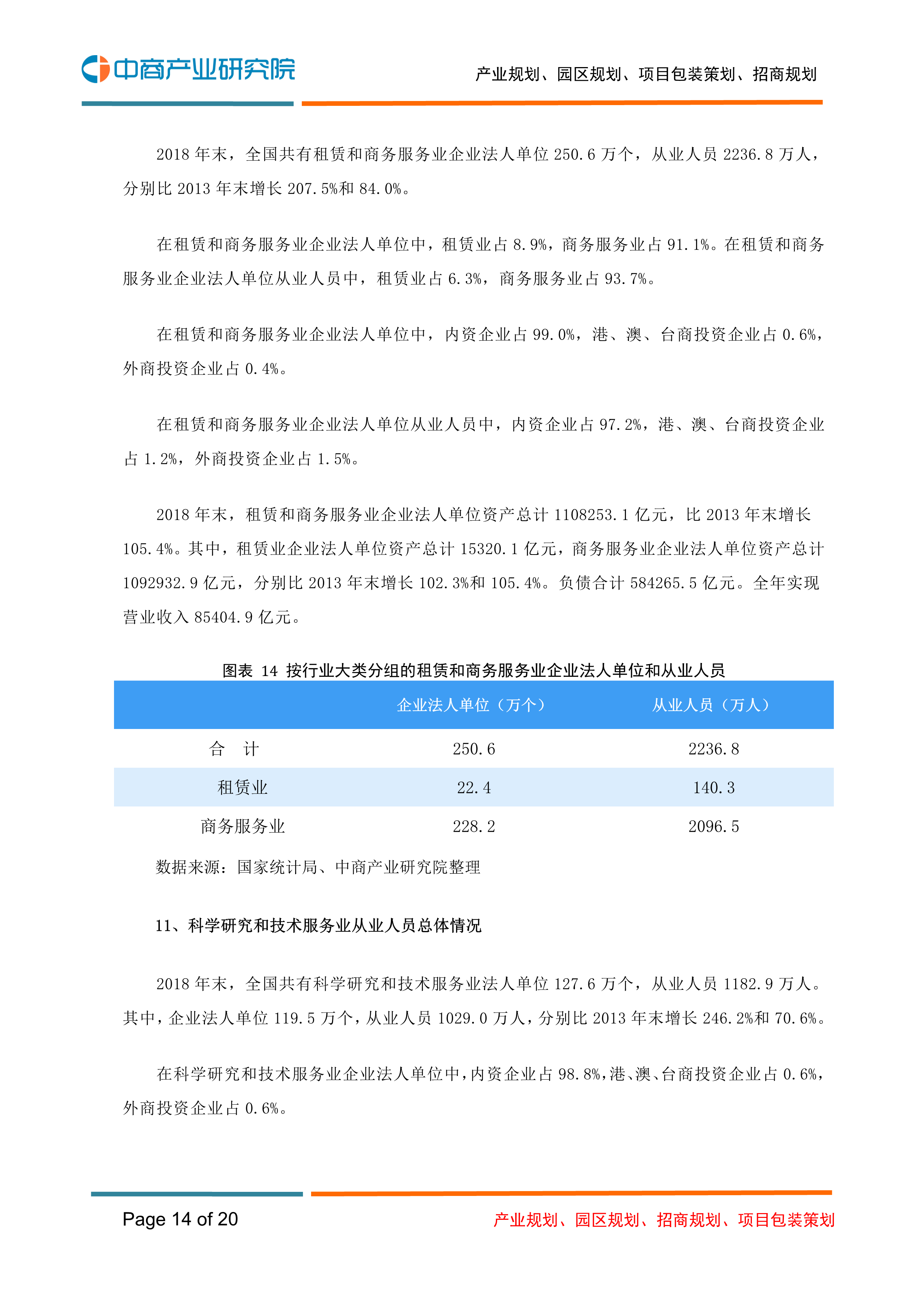 全国最新役情实时报告，全面解析与应对策略
