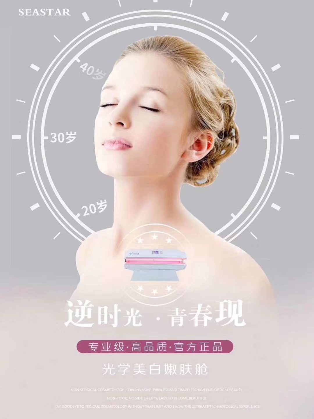 最新美容抗衰项目，重塑青春光彩
