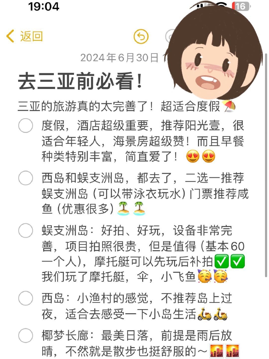 三亚最新上岛，探索热带风情的新篇章