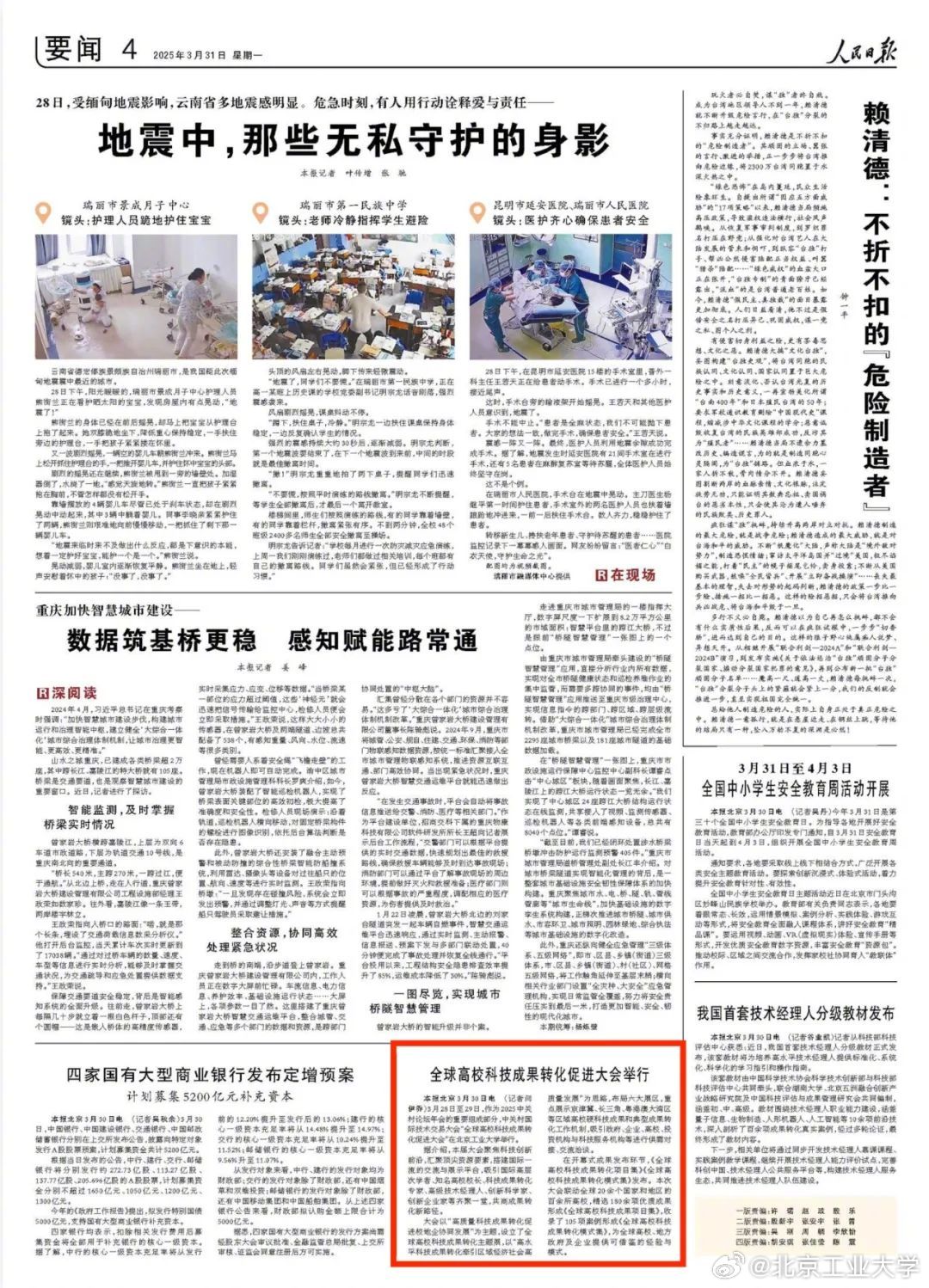 一行最新报道，揭示新时代的科技进展与社会动态