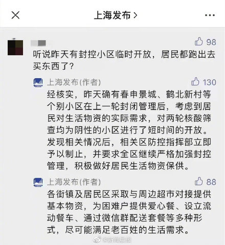 上海最新小区封闭信息及其影响