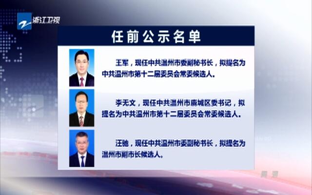 王永康最新任职，迈向新的领导岗位，展现新的风采