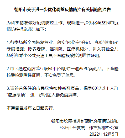 朝阳最新确诊病例，疫情挑战与应对策略