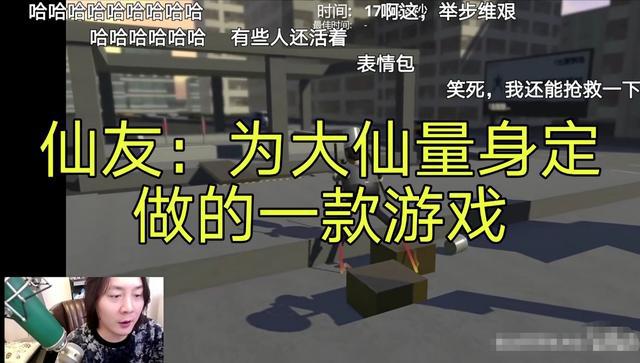 大仙糖豆人最新动态与解析