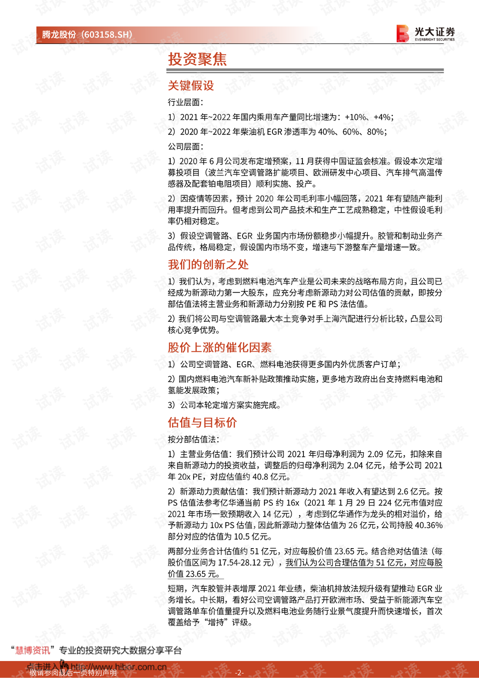 中印边境最新局势分析报告