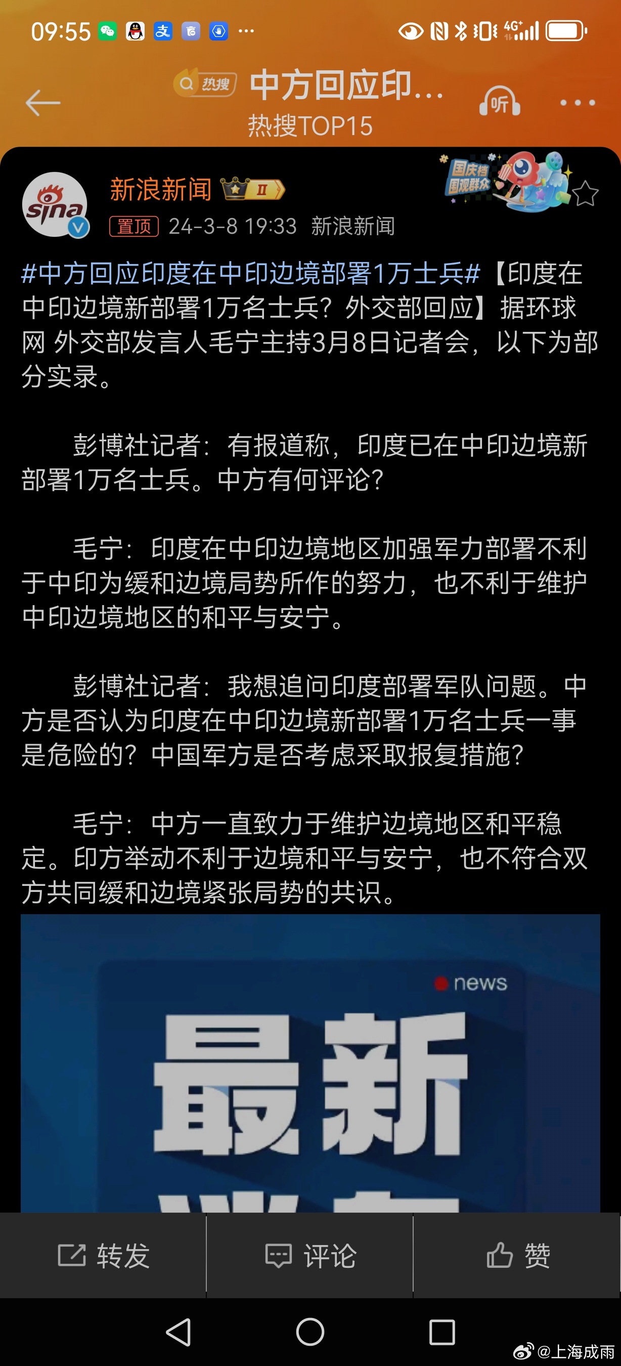 中印对峙最新报导，局势分析与发展动态