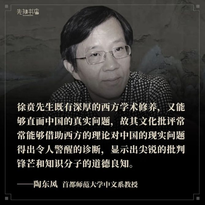 徐贲最新著作，深度探索与人文关怀