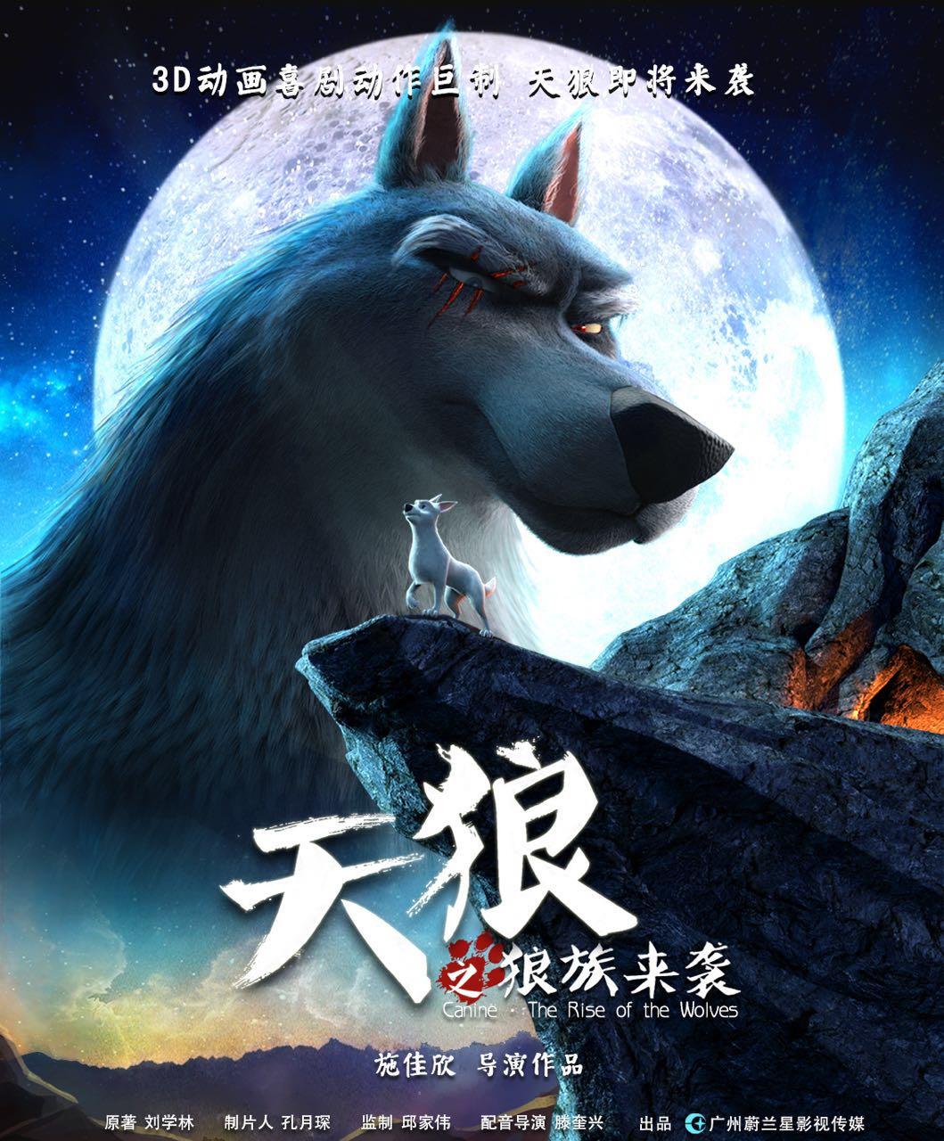 天狼最新版，探索与超越的无限可能